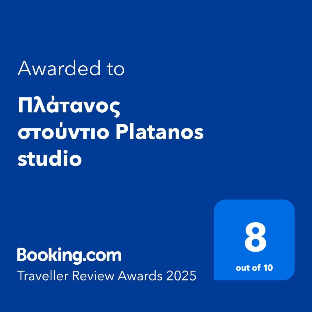 Ferienwohnung Πλάτανος Στούντιο Platanos Studio Mytilíni Exterior foto